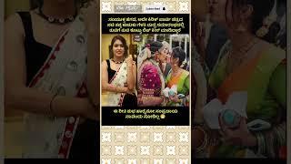 ಸಂಯುಕ್ತ ಹೆಗ್ಡೆ ಕಿಸ್ ಕೊಟ್ಟು ಶುಭ ಹಾರೈಸಿದಳು #samyukthahegde #kiss #kissing #marriage #friends