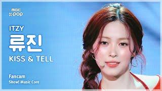 [#음중직캠] ITZY RYUJIN (있지 류진) – KISS & TELL FanCam | 쇼! 음악중심 | MBC250614