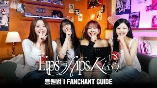 KISS OF LIFE (키스오브라이프) 'Lips Hips Kiss' 응원법 (Fanchants Guide)
