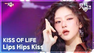 Lips Hips Kiss - KISS OF LIFE (키스오브라이프) [뮤직뱅크/Music Bank] | KBS 250620 방송