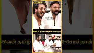 "இவன் தமிழ் Film Editor ஆனா தமிழ் தெரியாது" Director Sathish | Kiss Movie Team