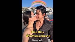 Kiss Kiss ที่รักโรแมนติกมาก #nadechyaya #ณเดชน์ญาญ่า