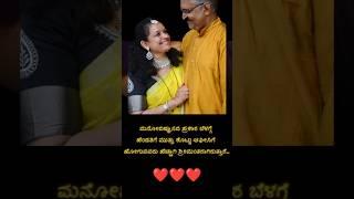 #utubeshort #music #love #kannada msgs #good tips  #kiss #romance yella eddare ne life chanda ❤️alva