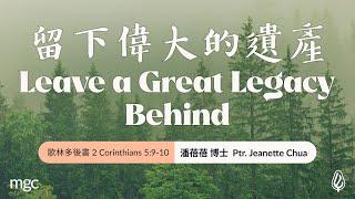 July 2, 2025 - Ptr. Jeanette Chua (Evergreen Fellowship)