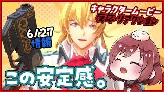 【軌跡好きのリアクション】空の軌跡 the 1st　キャラクタームービー オリビエ【2025.6.27】
