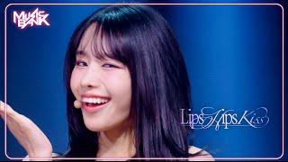 Lips Hips Kiss - Kiss of Life キスオブライフ 키스 오브 라이프 [Music Bank] | KBS WORLD TV 250613