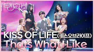 KISS OF LIFE (키스오브라이프) - Thats What I Like [더 시즌즈-박보검의 칸타빌레] | KBS 250613 방송