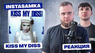 INSTASAMKA - KISS MY DISS / РЕАКЦИЯ