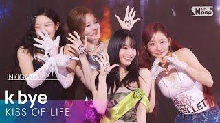 KISS OF LIFE - k bye | SBS 250629 방송