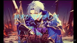 Lacrimosa of Erytheia  ボイスドラマ企画