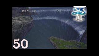 始生代の大穴(近)(イースVIII~Lacrimosa of DANA~【switch】）#50