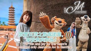 VIP fun and joy for the team’s one and only Jeanette Aw in Genting! 欧萱云顶之旅成团宠，享受贵宾欢乐！