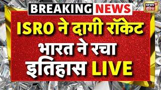 LIVE : अंतरिक्ष में ISRO  ने रचा इतिहास, Indian Navy का Satellite launch | LVM 3 Mission Satellite