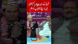 Do Not Kiss More Today | Khabarnaak | #ayeshajahanzeb #khabarnaak #shorts #geonews
