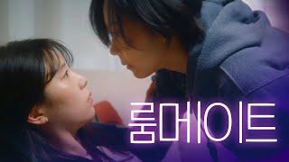 [SUB] 석필름 GL K-drama "내가 싫어하던 너에게 키스한 이유 KISS THE HATER" EP. 1/4 룸메이트