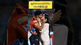 Shreyas Iyer and Priti Zinta Kissing #viralvideo #ipl2025