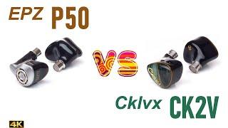 EPZ P50 vs Cklvx CK2V - IEM sound comparison