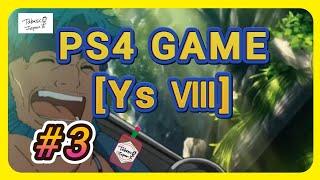 [Ys 8] #3 第二部 ～漂流者たちの狂宴～ （滝裏の鍾乳洞～マガマンドラまで。）