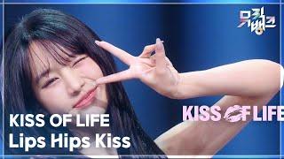 Lips Hips Kiss - KISS OF LIFE (키스오브라이프) [뮤직뱅크/Music Bank] | KBS 250613 방송