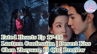 Fated Hearts Ep 17–18 Preview— Lantern Confession | Desert Kiss