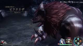 ビフテリザ Inferno 0.04.675(ノーダメージ)【イースVIII -Lacrimosa of DANA】